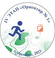 IV этап областных соревнований по спортивному ориентирования "Ориентир № 1"